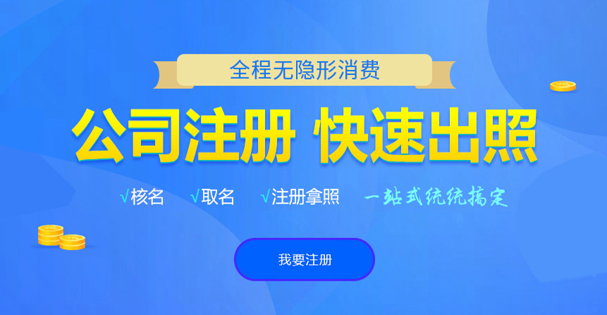 汤原悦旭注册公司网