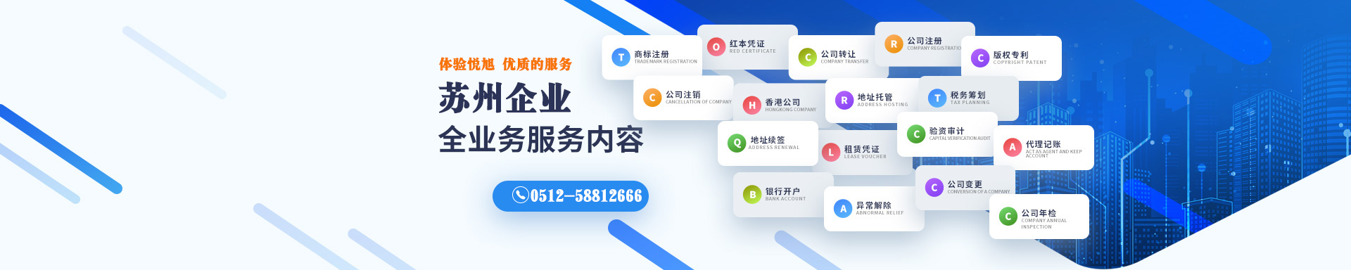 汤原悦旭注册公司网