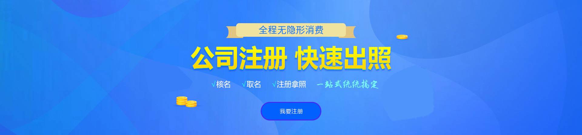 汤原注册公司网